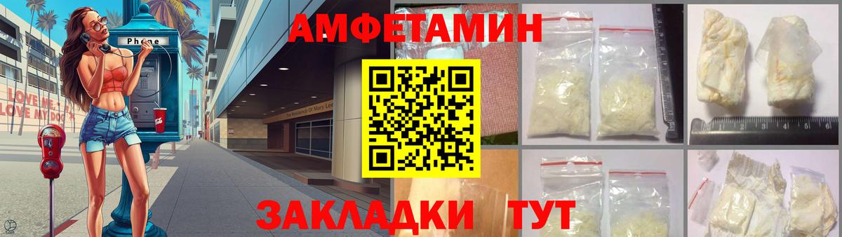 Амфетамин VHQ Лыткарино