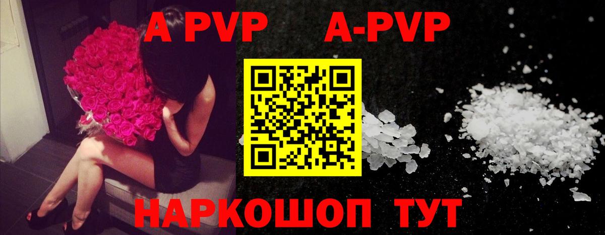 Alfa_PVP Crystall Лыткарино