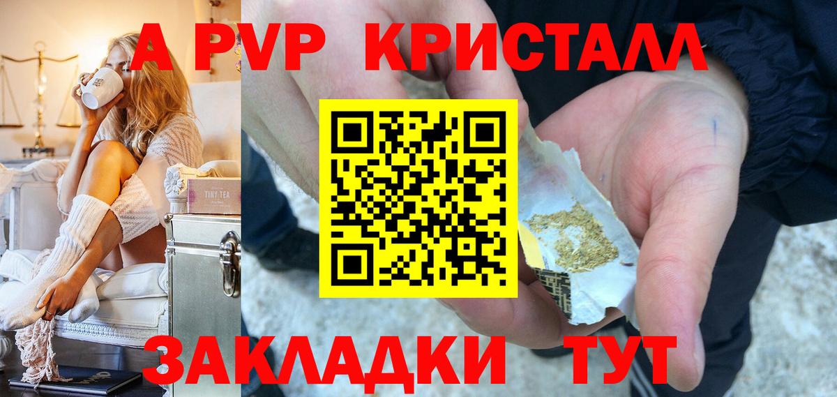 Alpha PVP Crystall  Альфа ПВП Соль  Лыткарино  купить  сайты  Вход с VPN 