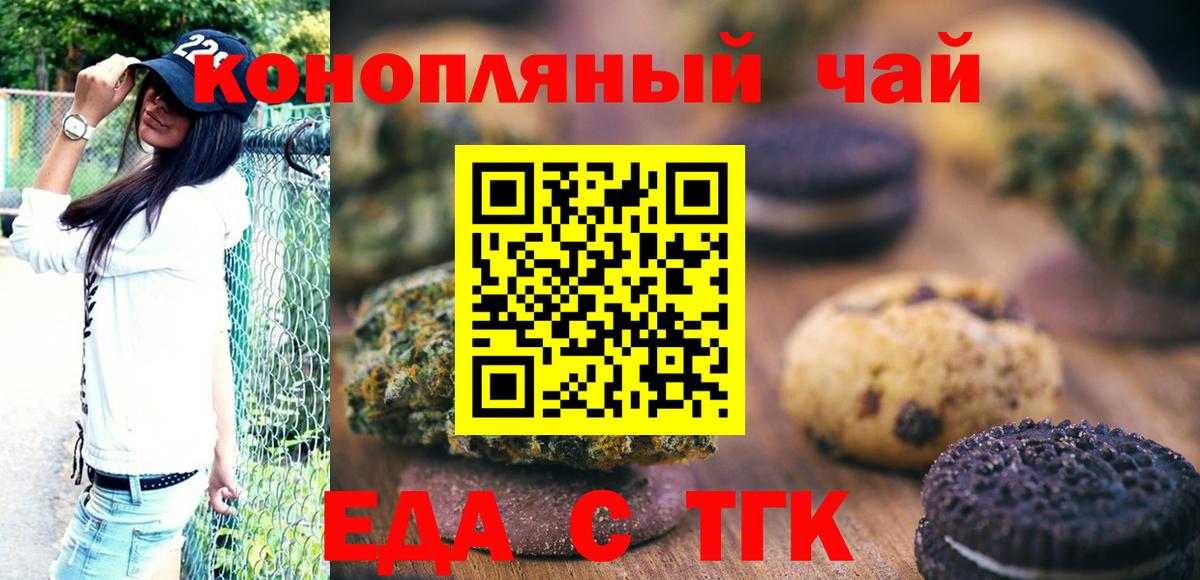 Canna-Cookies конопля  Вход с VPN  Лыткарино 