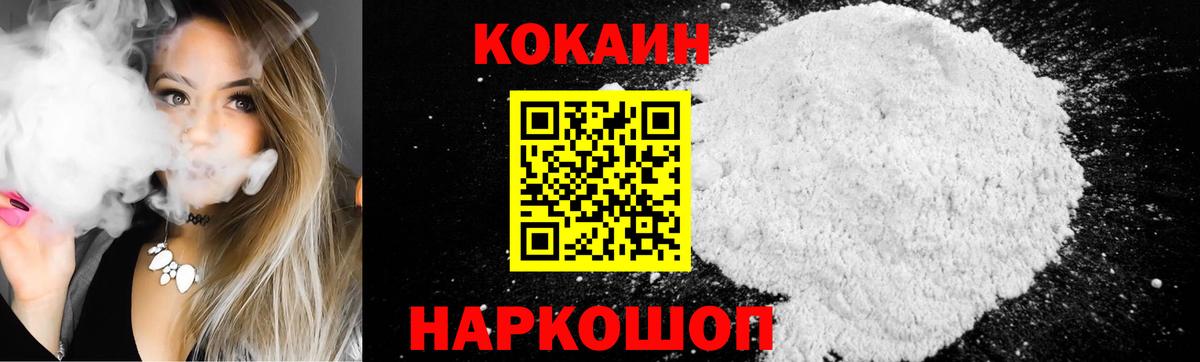 Лыткарино  КОКАИН Эквадор  COCAIN Боливия  КОКАИН  Вход с VPN 
