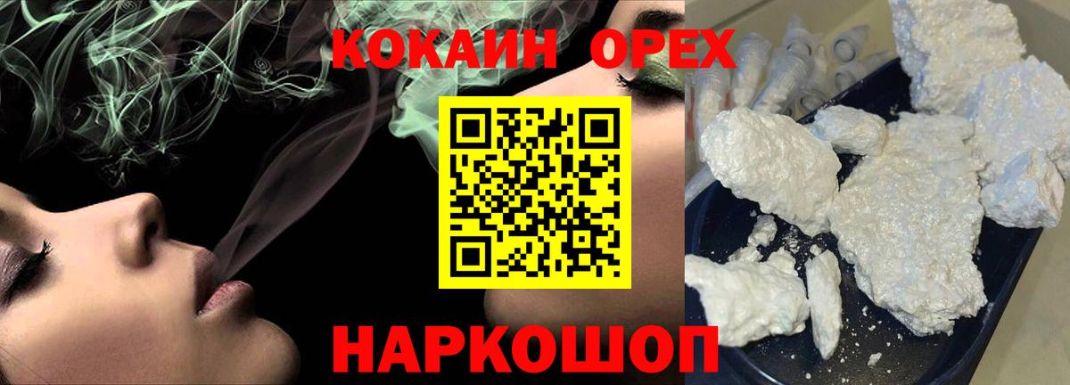 Cocaine Боливия Лыткарино
