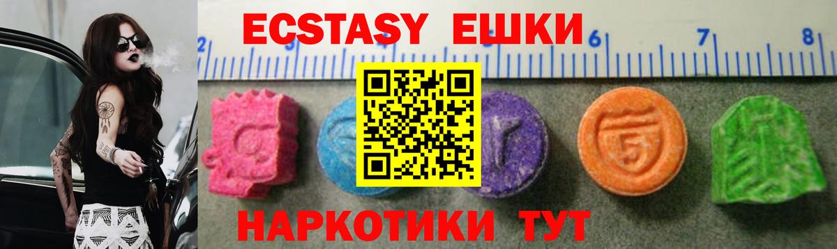 Ecstasy VHQ  ЭКСТАЗИ MDMA  Лыткарино  Вход с VPN 