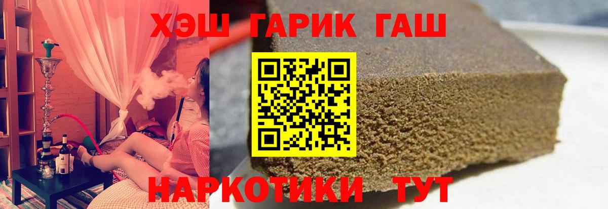 ГАШ  ГАШ Cannabis  Вход с VPN  Гашиш гашик  Лыткарино 