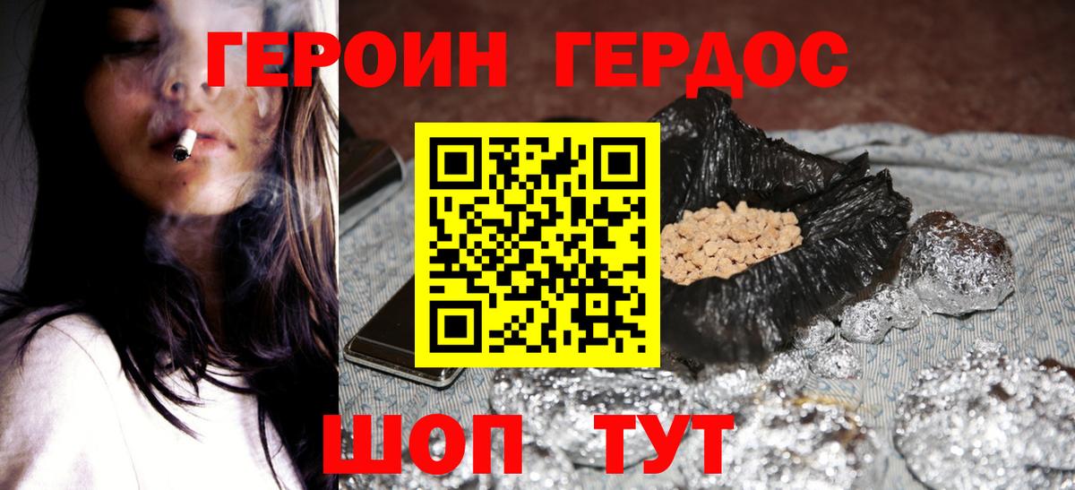Героин Афган Лыткарино