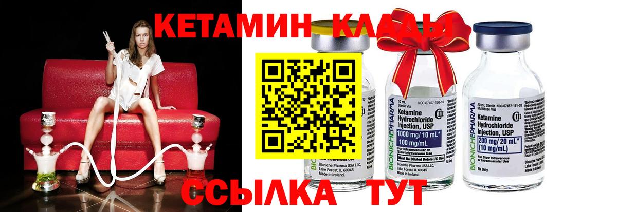 Лыткарино  КЕТАМИН VHQ  Вход с VPN 