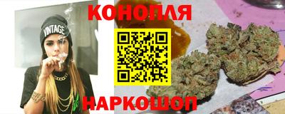 каннабис Жуковский