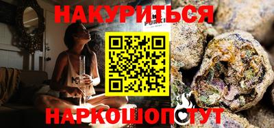 каннабис Жуковский