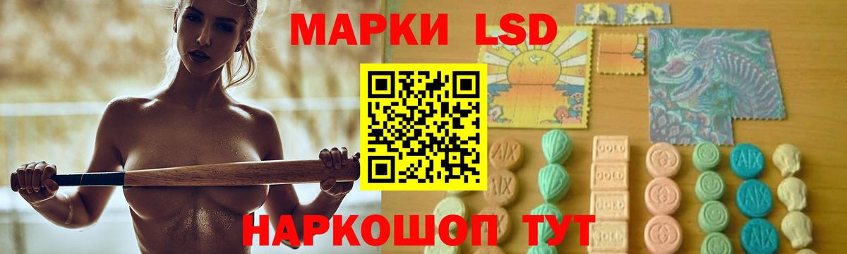 ЛСД экстази кислота  LSD-25 экстази  Лыткарино  LSD-25 экстази кислота  Вход с VPN 