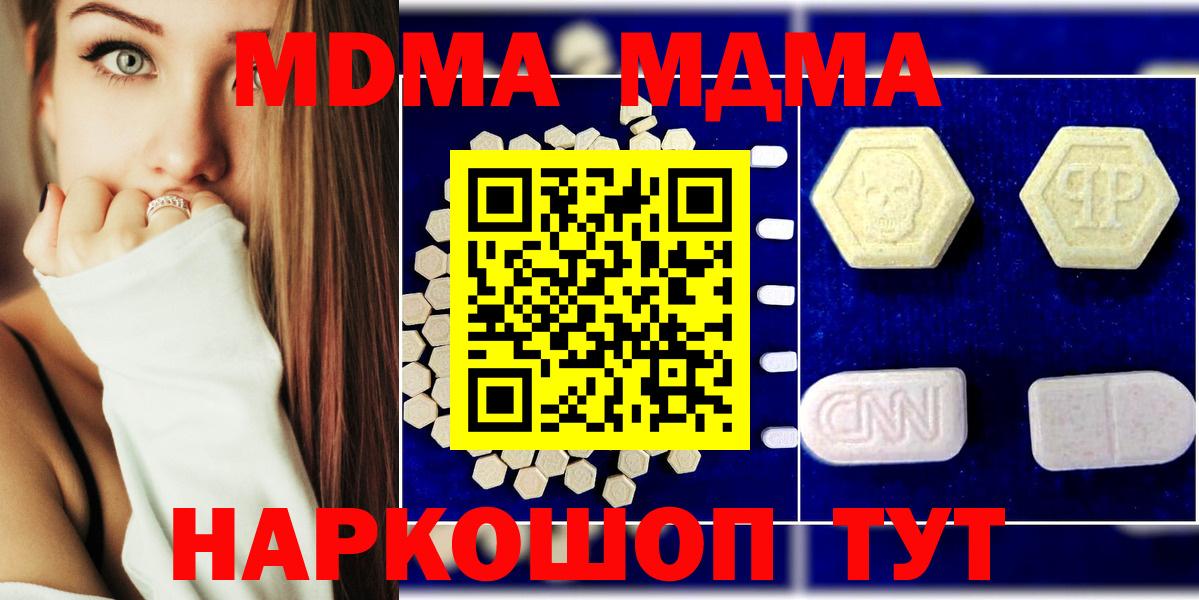 МДМА VHQ Лыткарино