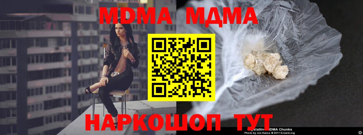 МДМА Molly  MDMA VHQ  Лыткарино  Вход с VPN 