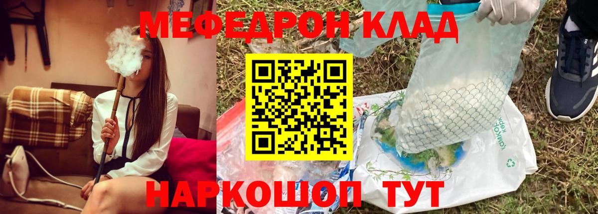 Меф мяу мяу  Лыткарино