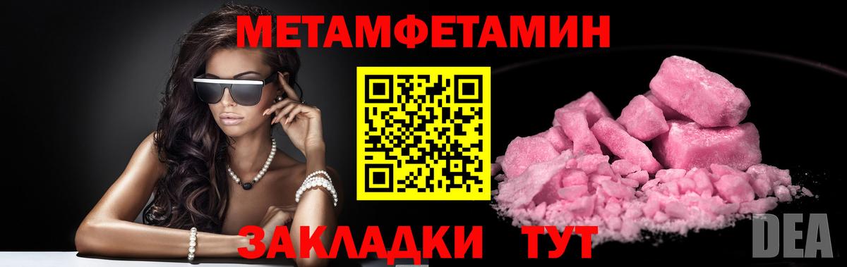 Первитин Methamphetamine  МЕТАМФЕТАМИН  Лыткарино  Вход с VPN 