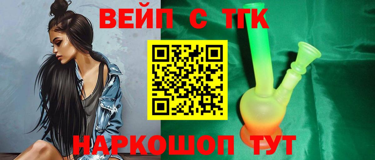 Дистиллят ТГК жижа Лыткарино