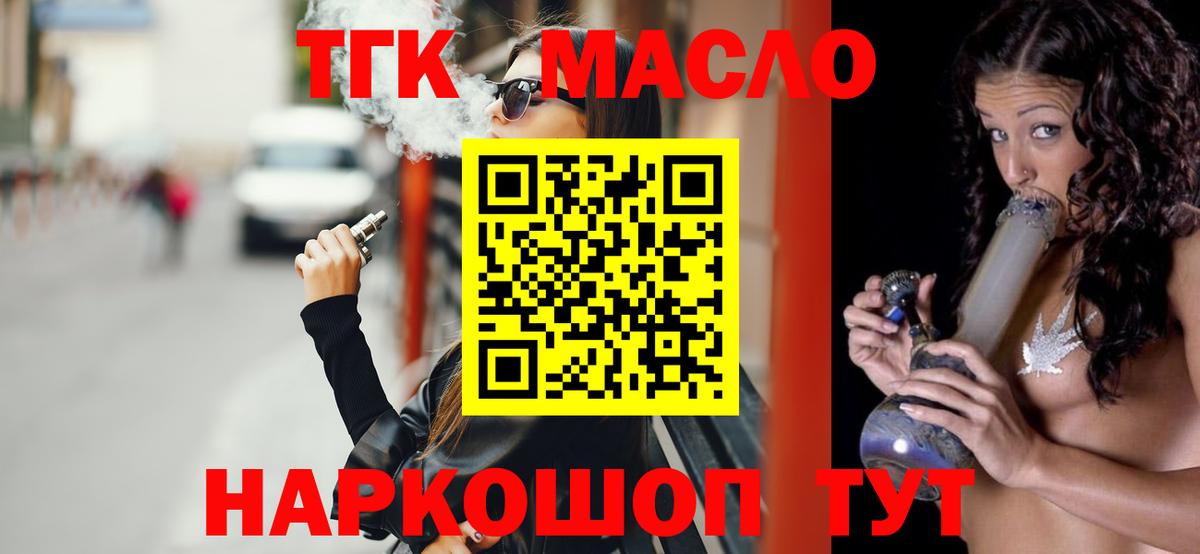 продажа наркотиков  Вход с VPN  Лыткарино  МЕГА маркетплейс  Дистиллят ТГК концентрат 