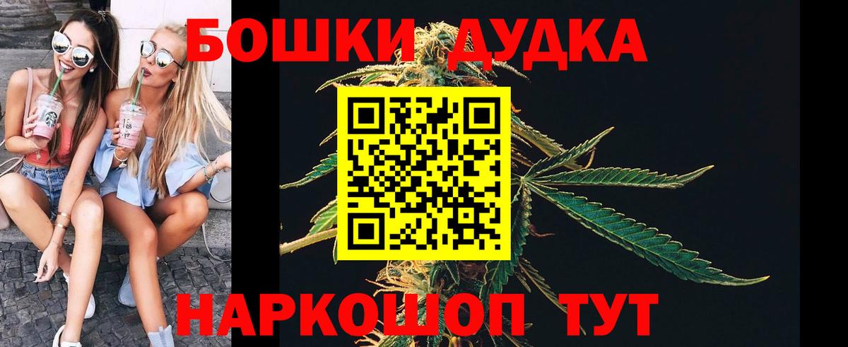 Бошки Шишки сатива Лыткарино
