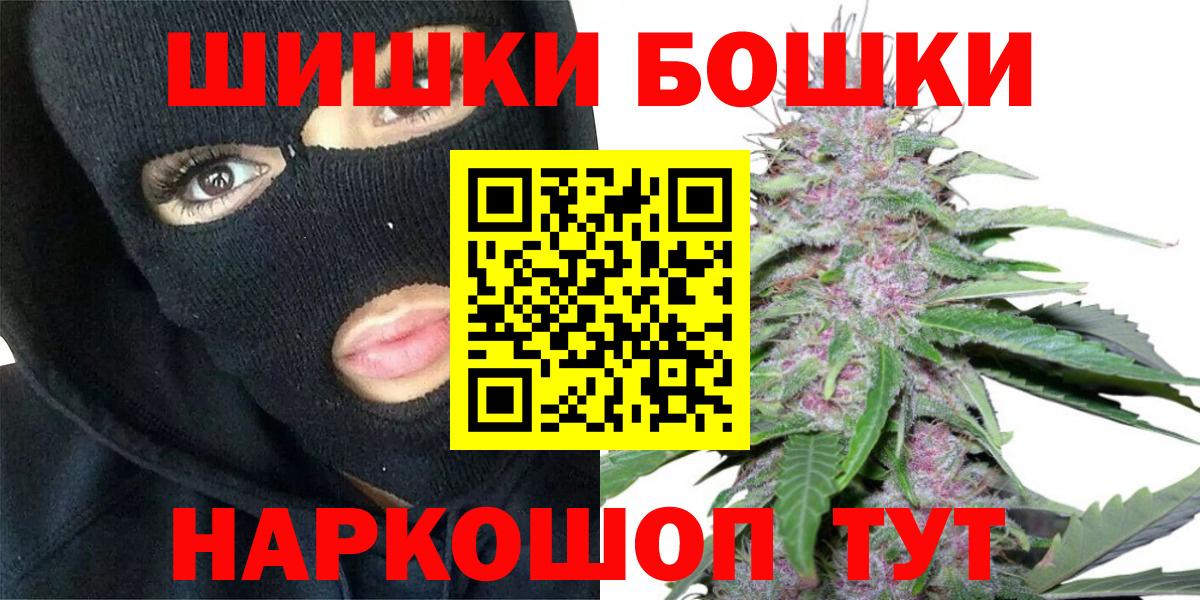 Лыткарино  Бошки Шишки семена  Шишки марихуана Amnesia  Вход с VPN 